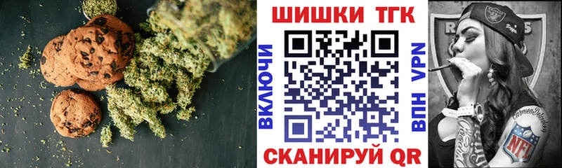 Еда ТГК марихуана  Голицыно 