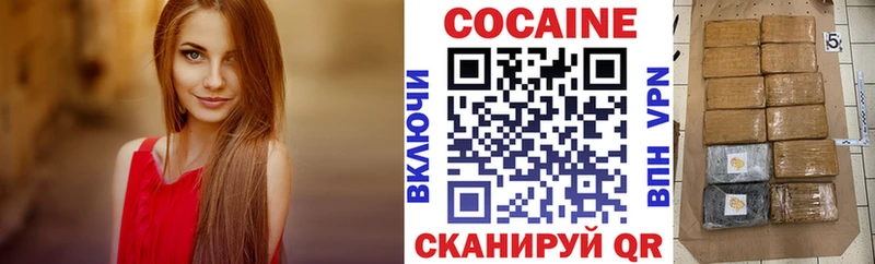 COCAIN Перу  Голицыно 
