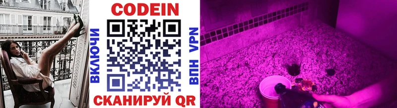 Кодеиновый сироп Lean напиток Lean (лин)  купить наркоту  Голицыно 