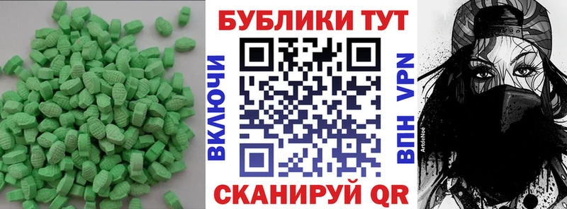 ЭКСТАЗИ 300 mg  блэк спрут ONION  Голицыно 