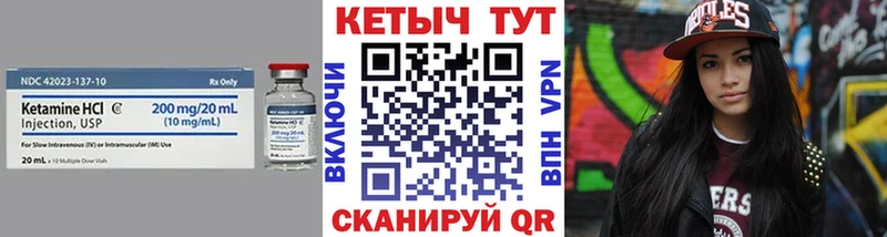 КЕТАМИН ketamine Голицыно