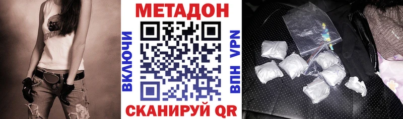 МЕТАДОН мёд  Голицыно 